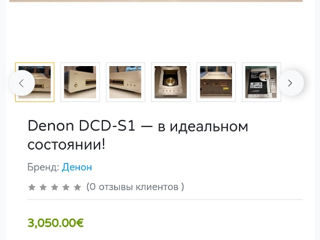 Reference player Denon DCD-S1. В отличном состоянии. foto 5