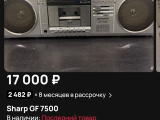 SHARP GF-7500H. 1982 год. 9 из 10 Всё работает.Видео на Вайбер. foto 7