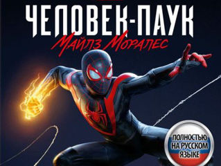 Marvels Spider-Man 2  PS4 / PS5 NOU foto 16