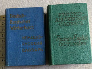 Карманные словари английского и немецкого языка. по 50 лей