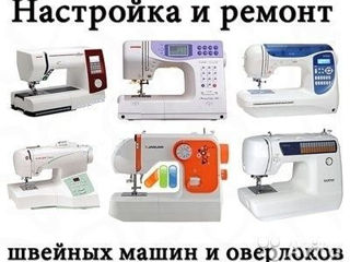 Repararea masinii de cusut si overlock. Ремонт швейных и оверлоков foto 2