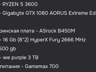 Gaming PC Ryzen5/Gigabyte Gtx 1080 AORUS Extreme Edition foto 2