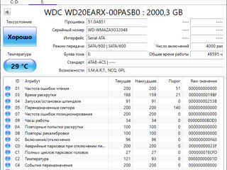 Seagate 4tb - новый, запечатанный. Hitachi-WD 2tb - б/у, хорошее состояние. foto 4