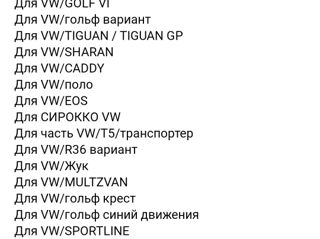 Новый штатный магнитофон для VW,Skoda,Seat foto 8