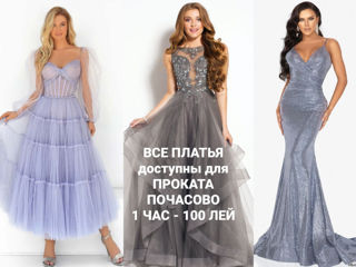 Эксклюзивное вечернее платье от Mac Duggal (США). Скидки -25-50%. 100 лей/час foto 7