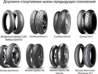 Anvelope pentru motociclete michelin/dunlop/mitas/metzeler/bridgestone/continetal/pirelli foto 4