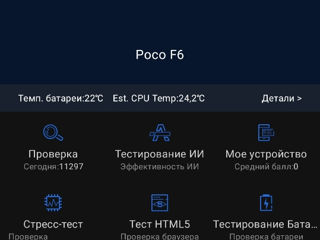 Poco f6 foto 5