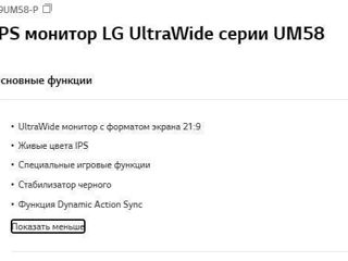 Игровой монитор LG 21-9 2К foto 3