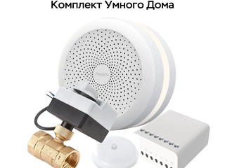 TTT - SMART HOME умный дом casa intelegenta smart home foto 6