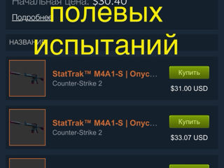 Продам скины из игры Counter Strike 2 foto 5