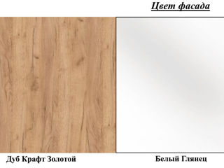 Bucatarie Modern Monro 2.6m (Craft Oak Gold/White Gloss/Asphalt) foto 3