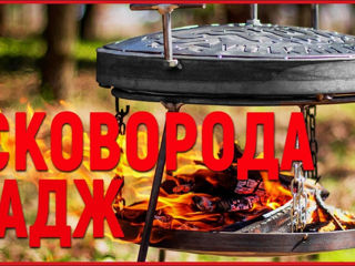 Сковорода из металлического диска с подставкой для огня, с крышкой 50 см доставка по Молдове foto 2