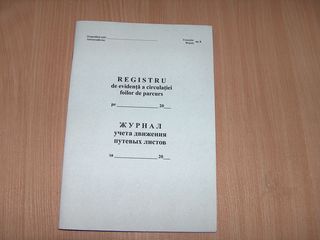 Бухгалтерские книги в Varo-Print в магазине на Александри,72! foto 16