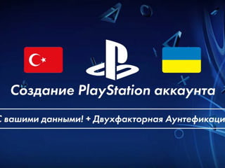 PS Plus подписка в Молдове на украинский и тур регион PS5/4 Покупка игр. Регистрация аккаунта PSN foto 5