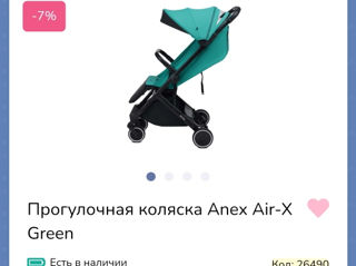 Anex Air X foto 8