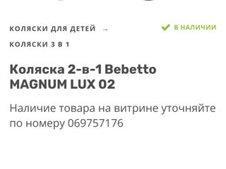 Коляска Bebetto Magnum Lux, 2 в 1, цвет светло-серый, состояние 9,5/10 foto 10