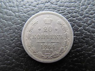 Серебряные монеты 20 копеек 1864 и 50 копеек 1897 год foto 4