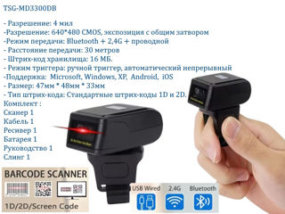 Scanner de coduri de bare 1D si 2D. Сканер штрих кодов 1D и 2D Ассортимент, Цена, Качество ! foto 6