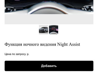Night Assist, Адаптивный круиз-контроль, Камеры 360 foto 5
