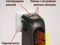 Обогреватель в розетку Handy Heater 400 Ватт foto 7