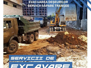 Oferim servicii.Kamaz.Bobcat.Excavator.Transport Kamaz. foto 3