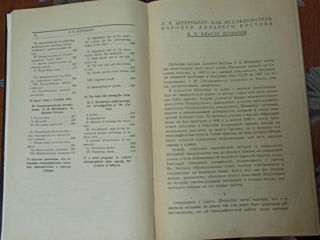 Редкая антикварная книга Л. Штернберга "Гиляки, орочи, гольды, негидальцы, айны" 1933 года издания . foto 5
