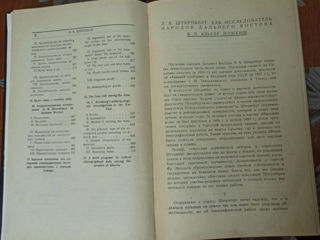 Редкая антикварная книга Л. Штернберга "Гиляки, орочи, гольды, негидальцы, айны" 1933 года издания . foto 4