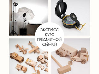 Экспресс курс Предметной съёмки от illumax foto 2