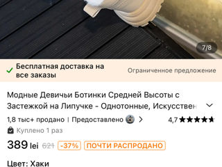 Ботинки 29 foto 5