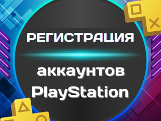 Подписка PS Plus Essential Extra Deluxe foto 19