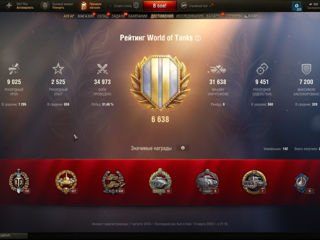 Vind acc World of tanks EU foto 3