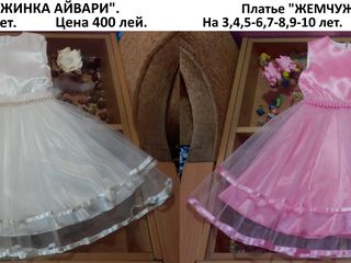 Нарядные платья для маленьких принцесс от 3 до 10 лет!!! foto 3