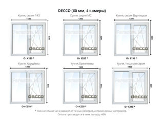 Окна и двери decco от компании ferestre.md! foto 6
