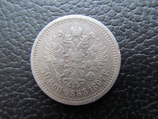 Серебряные монеты 20 копеек 1864 и 50 копеек 1897 год foto 1
