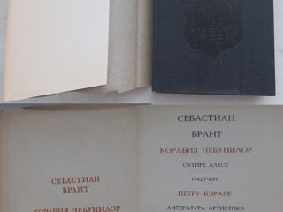 Продается редкая книга 1979 г Себастиан Брант, Корабль дураков, на молдавском, кириллица 300 лей foto 2