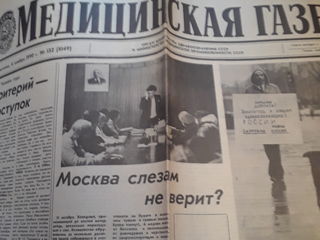 reviste din Uniunea Sovietica foto 9