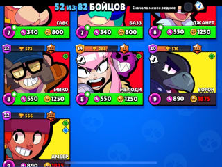 Brawl stars-500lei