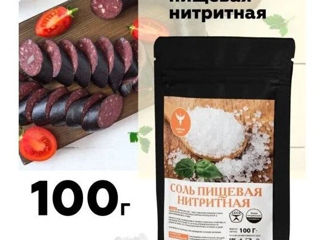 Нитритная соль. Бесплатная доставка. Viber WhatsApp Telegram. foto 6