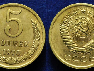 Куплю монеты, медали СССР, серебряные, золотые монеты России, Европы, монеты Евро. Дорого !!!