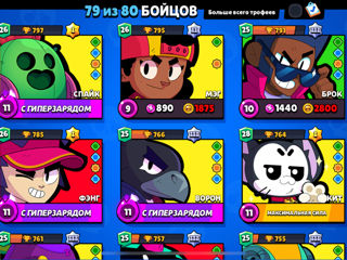 продам олд акк в brawl stars foto 2