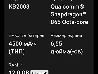 OnePlus 8т 5g на 12/256.