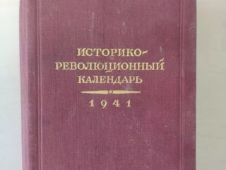 Куплю тематические книги ссср( политические,военные,медицина,шахматы и т.д) foto 6