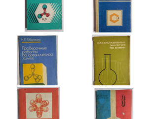 Manuale Chimie, fizica, учебники химия, физика, геометрия