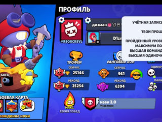 Продаю мощный акк в Brawl stars foto 1