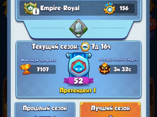 Rush royale foto 7