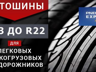 Летние шины, все размеры, R13-R23.  Доставка по всей Mолдове! foto 2