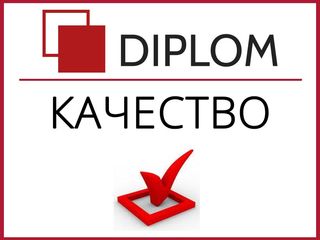 Бюро переводов Diplom работает для вас в Кишинёве, в Комрате, в Кагуле, в Дрокии и в Бельцах. foto 4