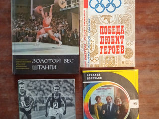 Книги о советском спорте foto 8