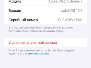 Apple Watch Series 7 foto 5