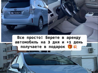 Аренда авто Супер предложение 3+1(в подарок) foto 2